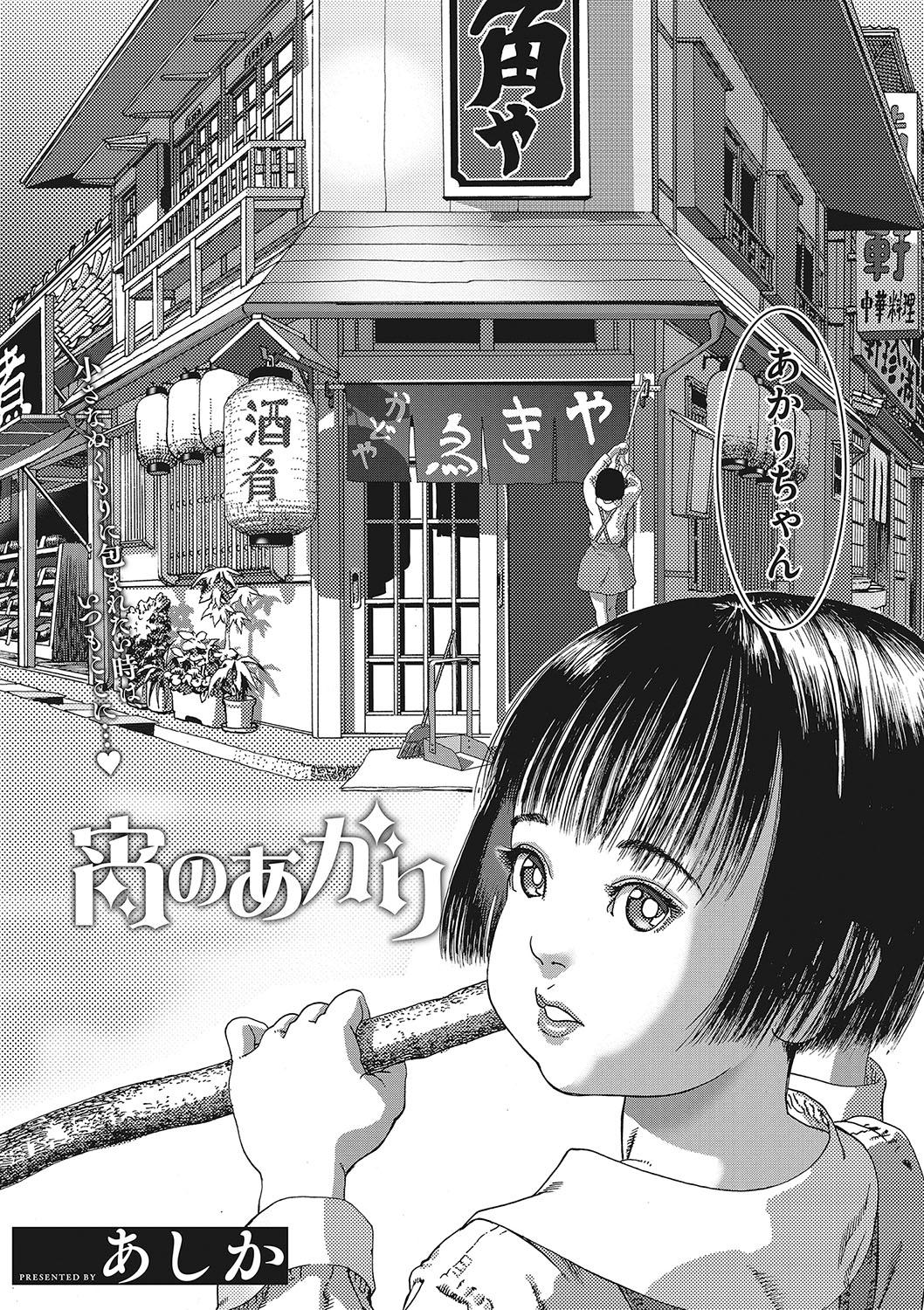 Seitekina Youji 160