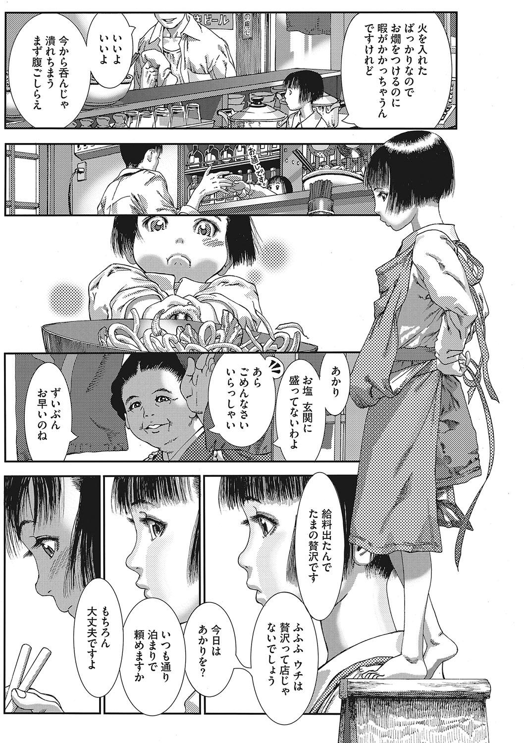 Seitekina Youji 161