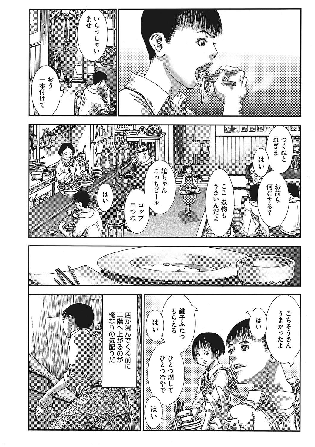 Seitekina Youji 162