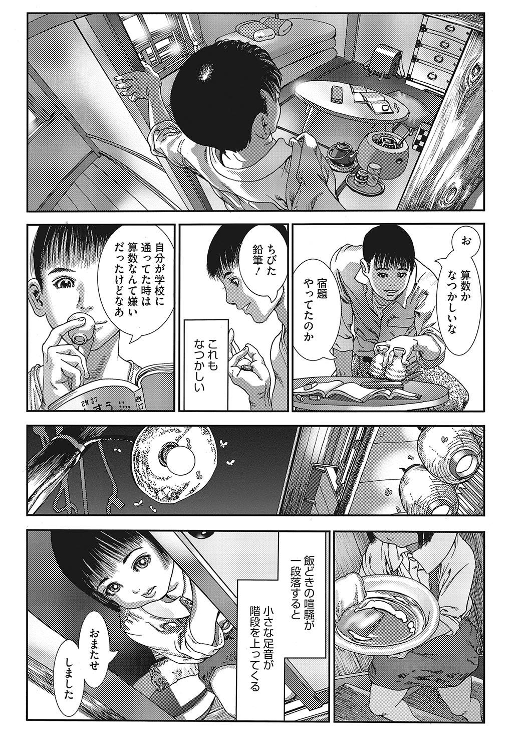 Seitekina Youji 163