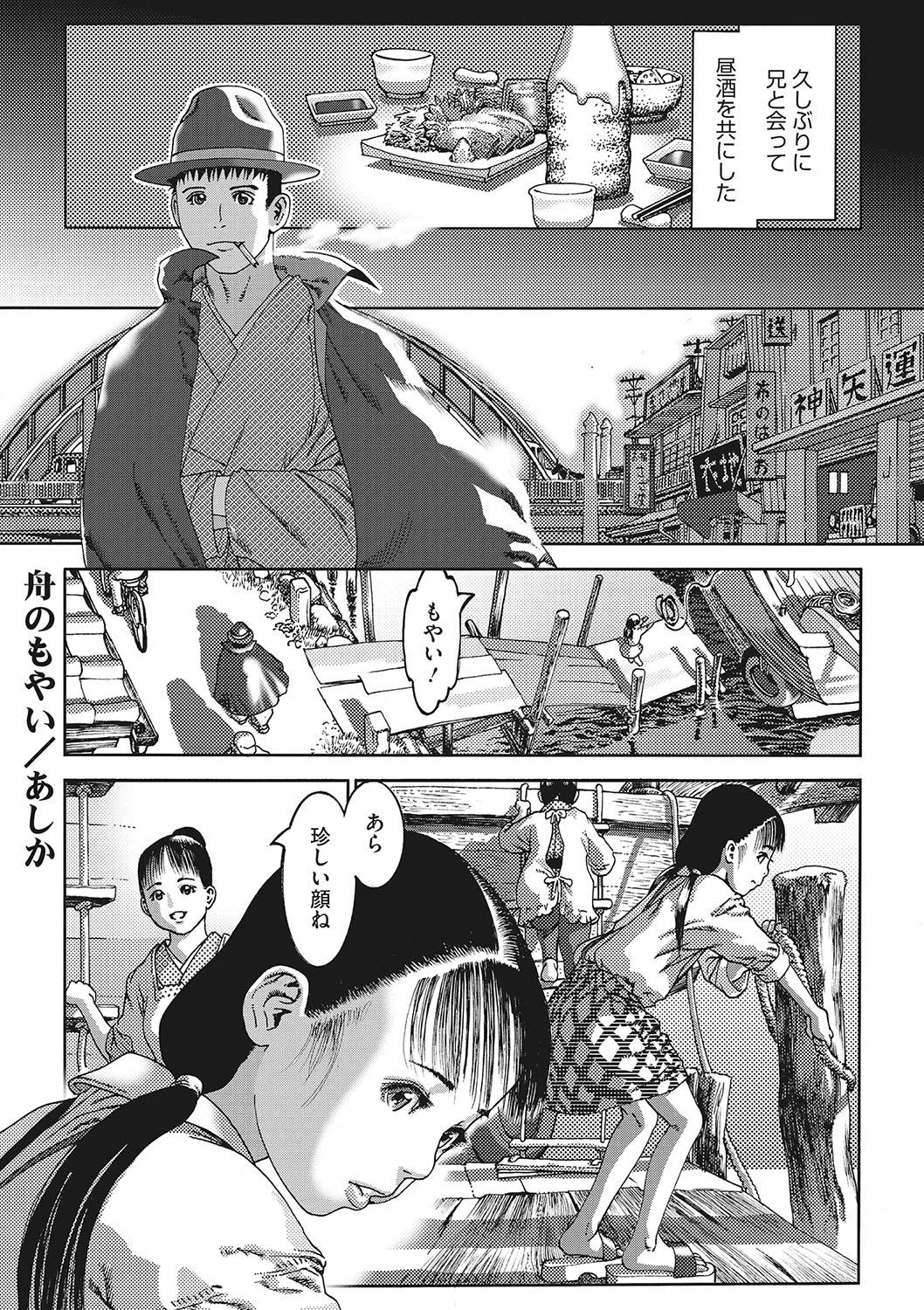 Seitekina Youji 179