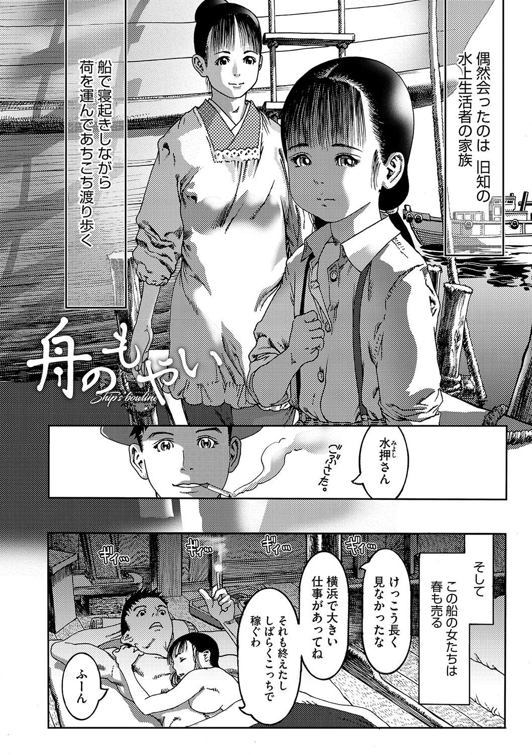 Seitekina Youji 180