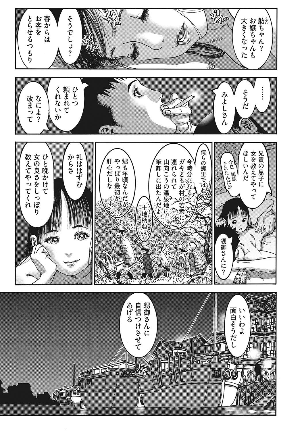 Seitekina Youji 181