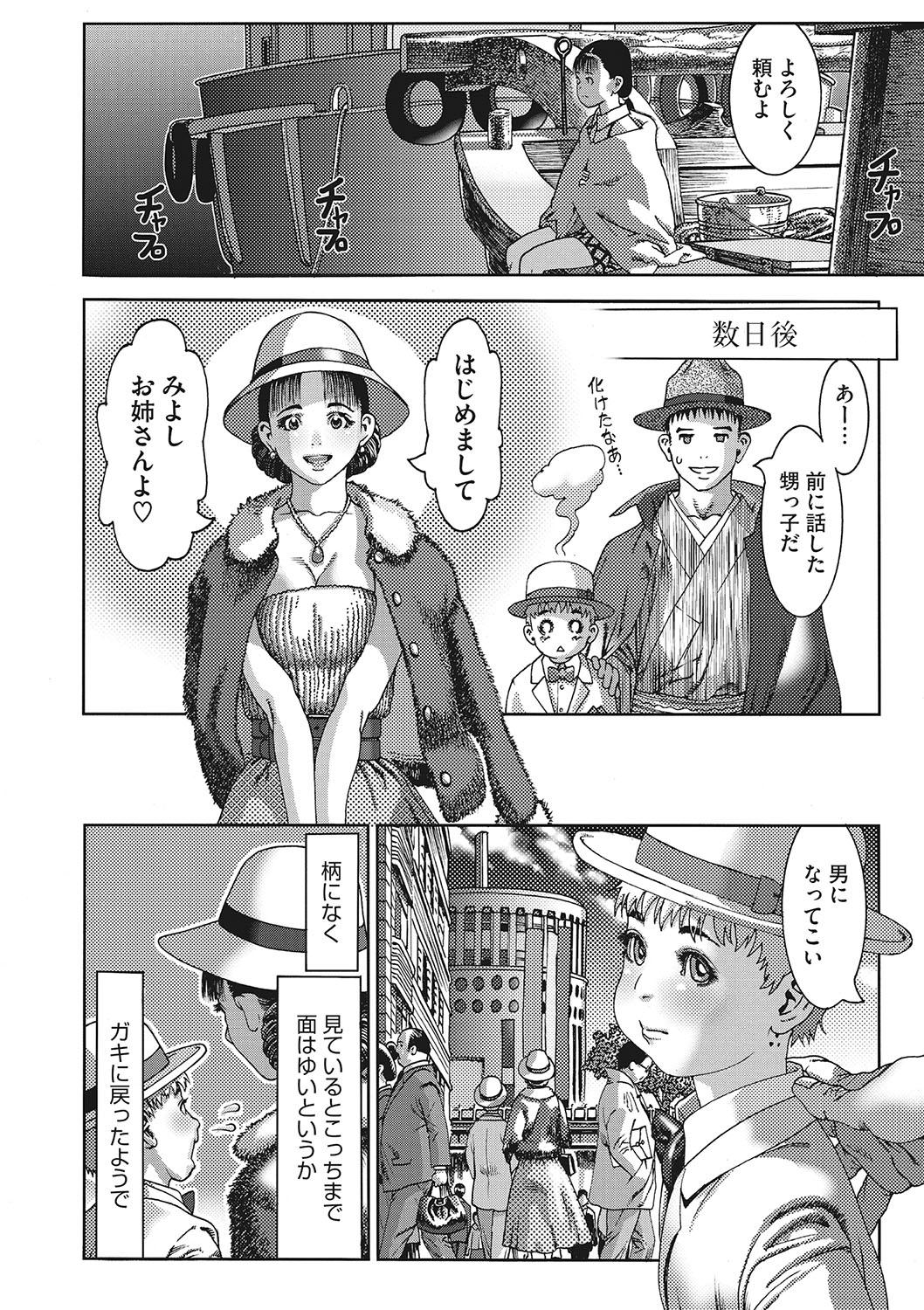 Seitekina Youji 182