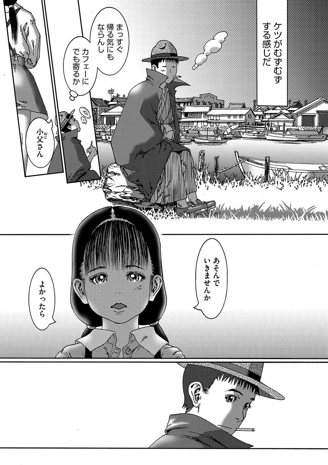 Seitekina Youji 183