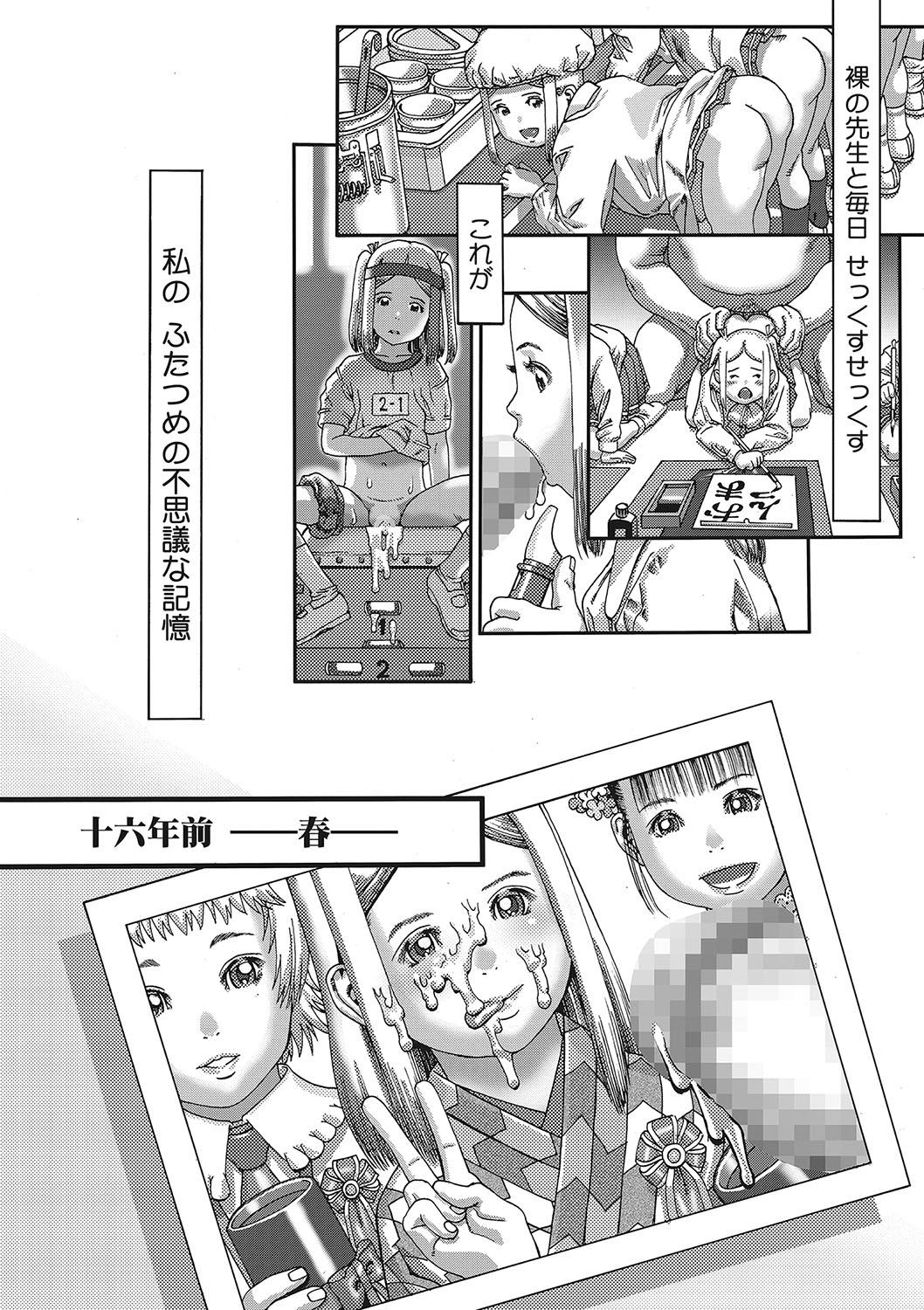 Seitekina Youji 24