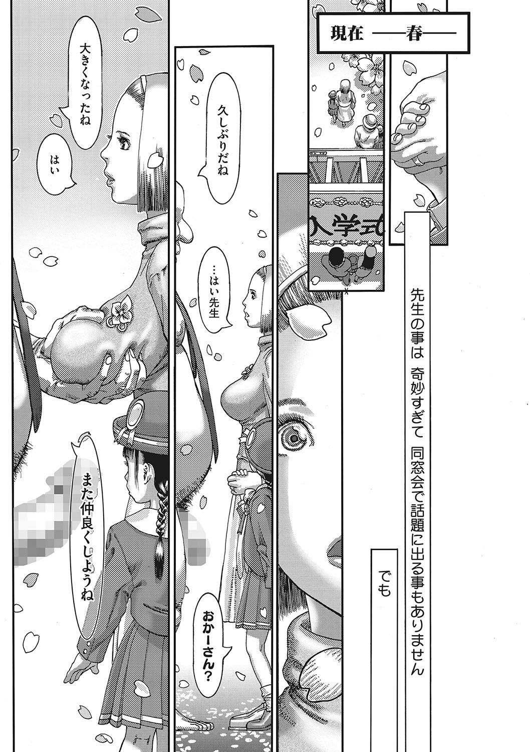 Seitekina Youji 25