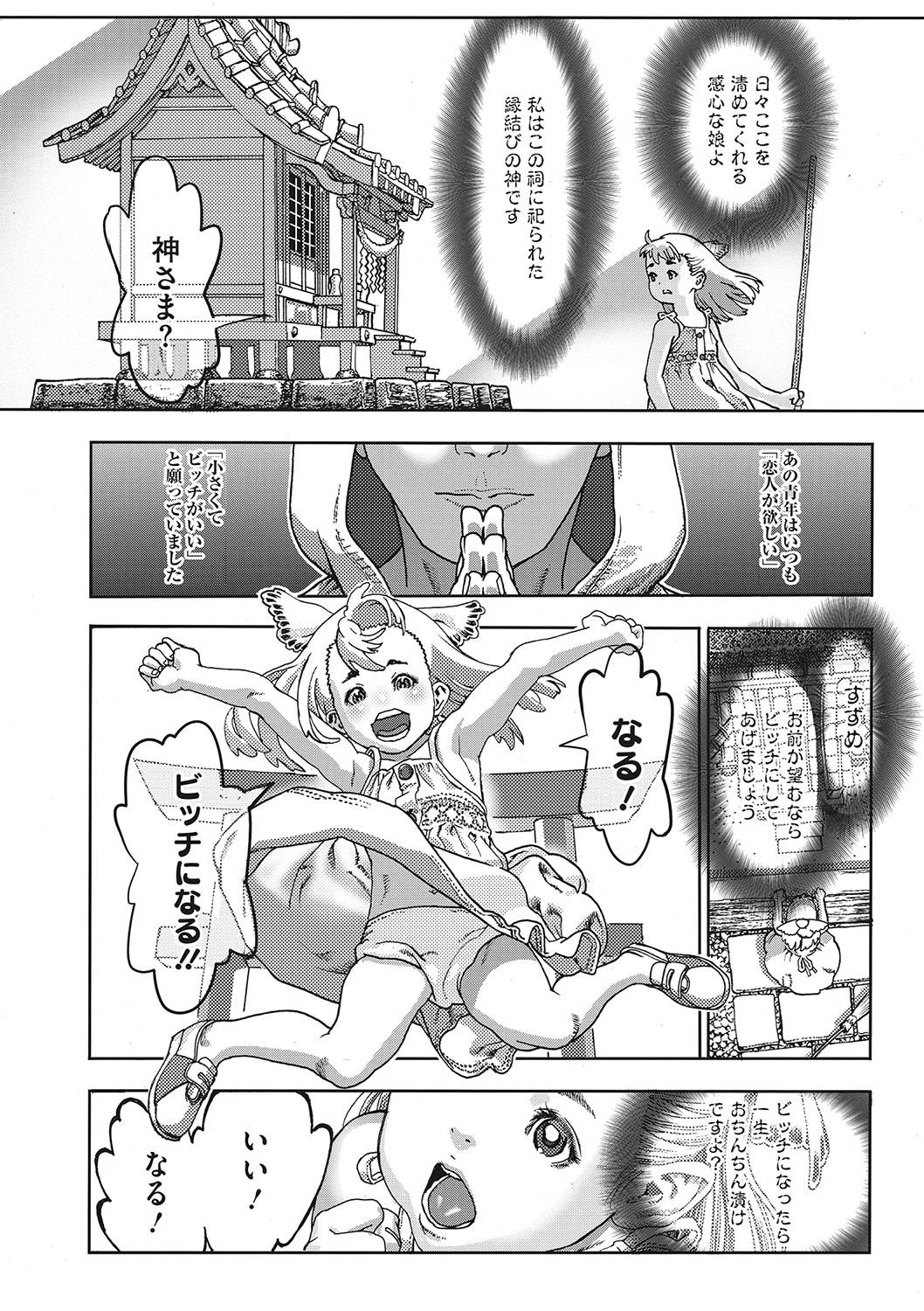Seitekina Youji 28