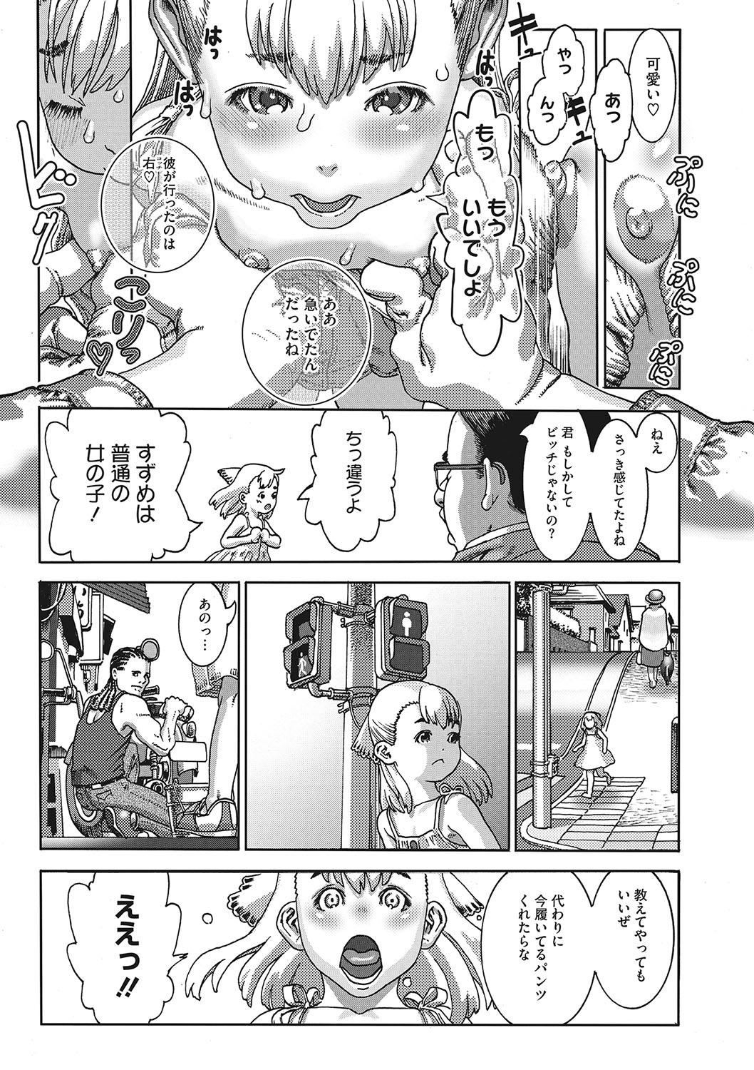 Seitekina Youji 31