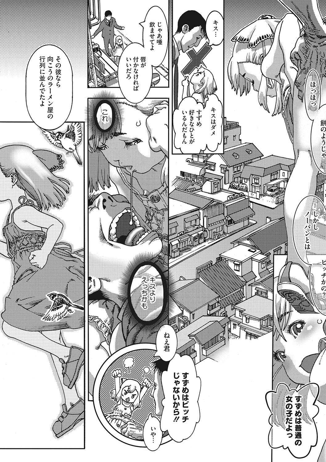 Seitekina Youji 33