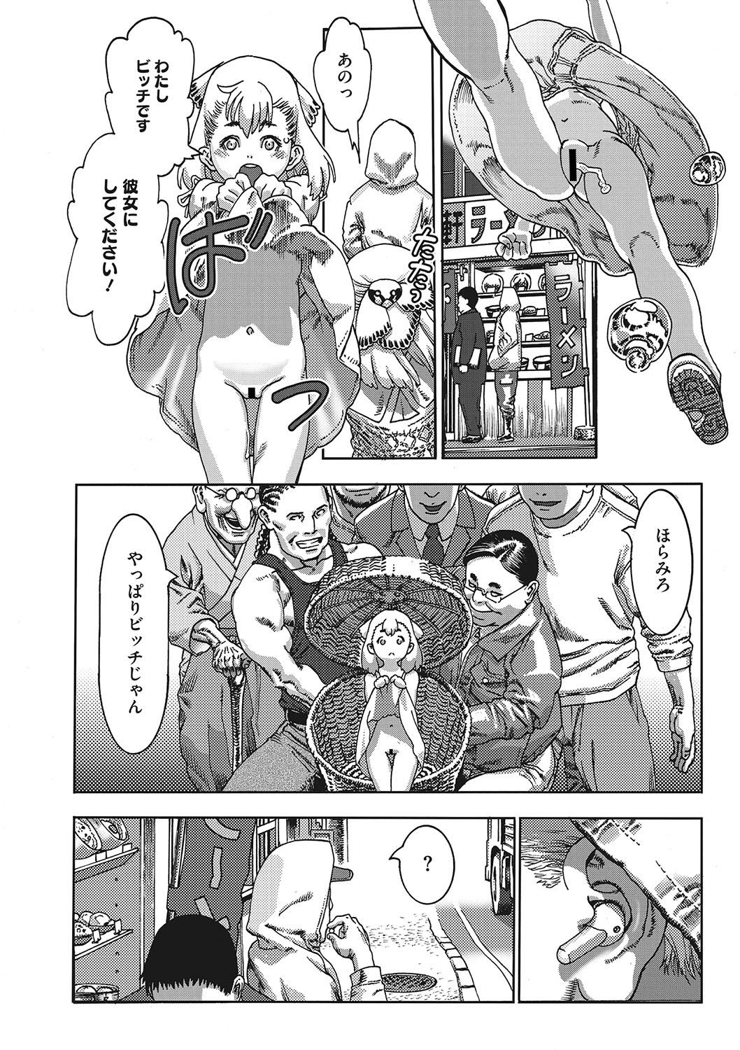 Seitekina Youji 34