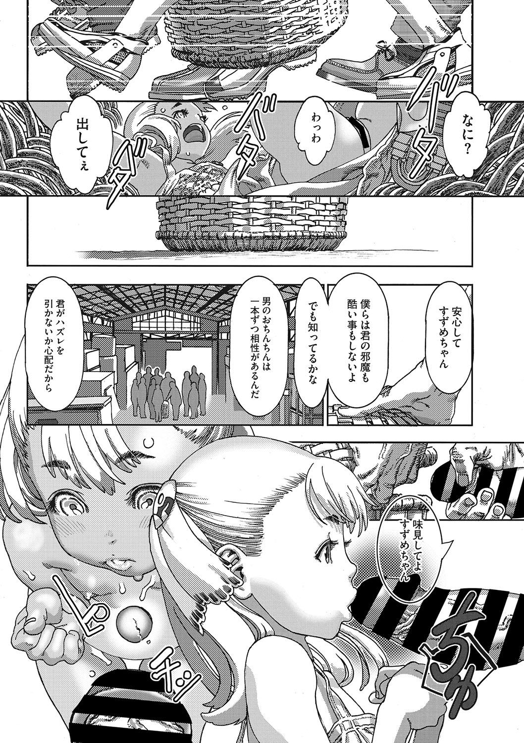 Seitekina Youji 35