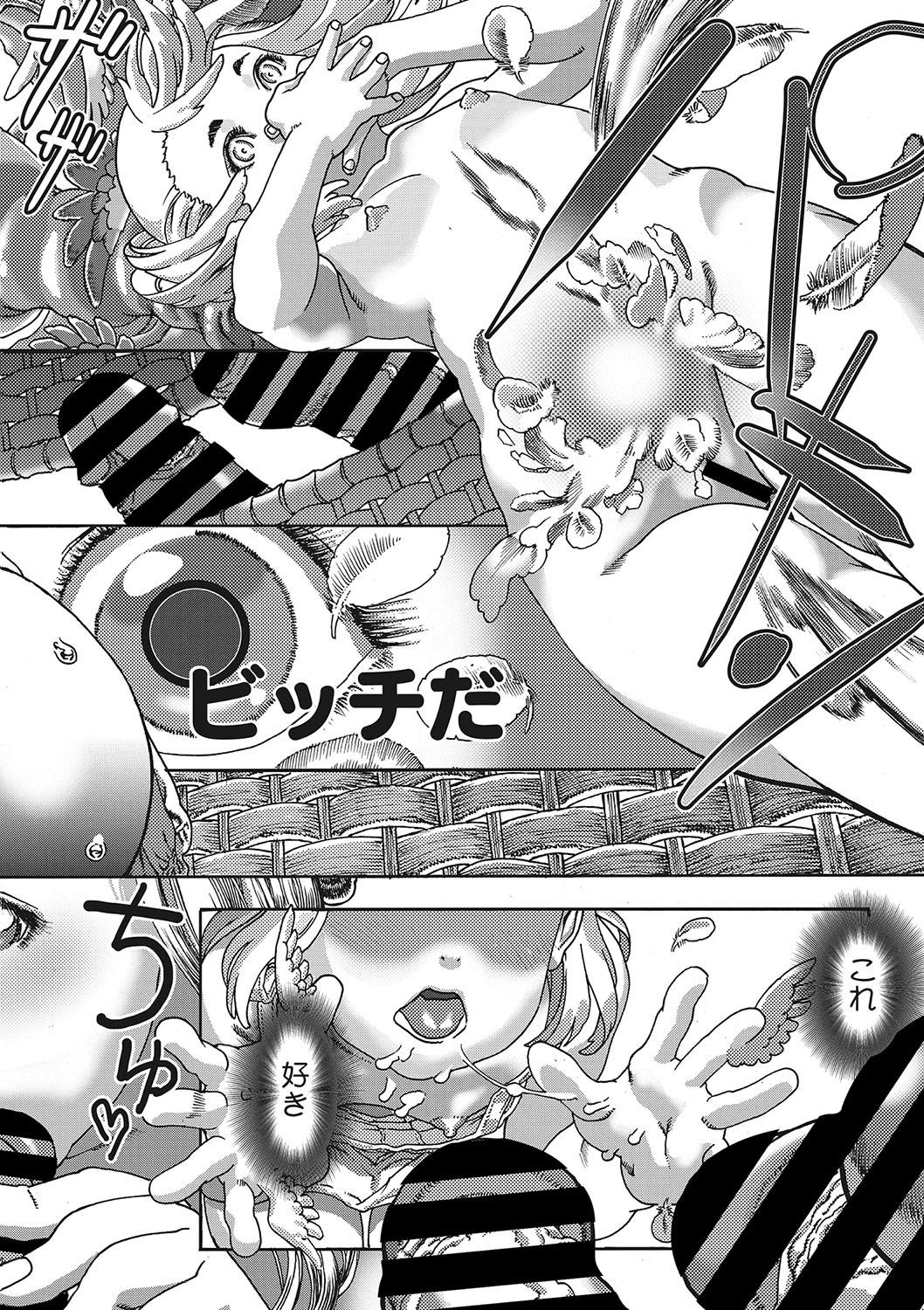 Seitekina Youji 36