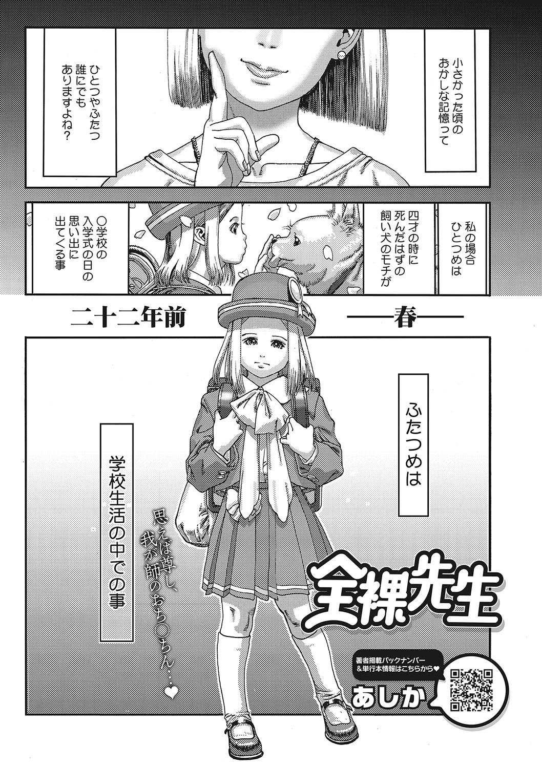 Seitekina Youji 3