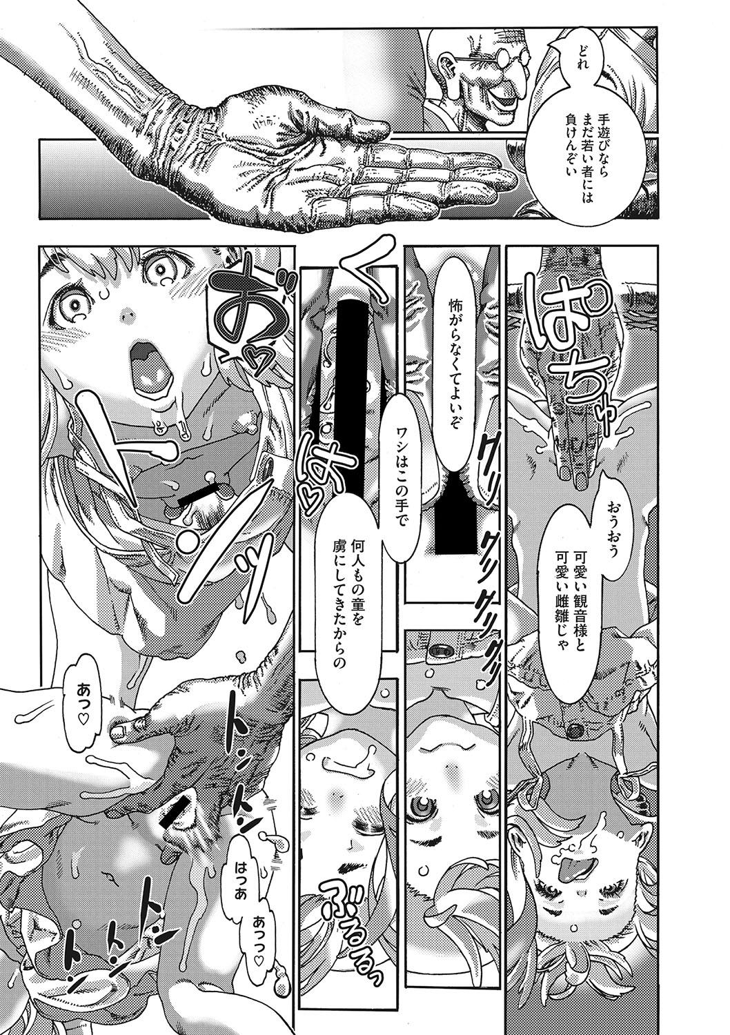 Seitekina Youji 39