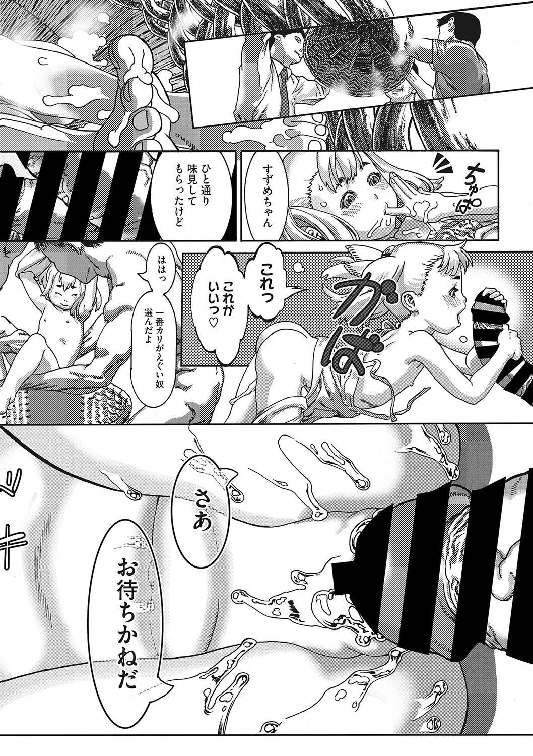 Seitekina Youji 42