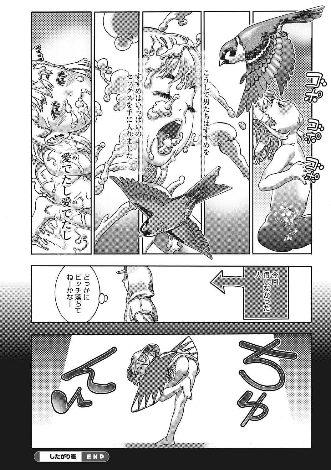 Seitekina Youji 50