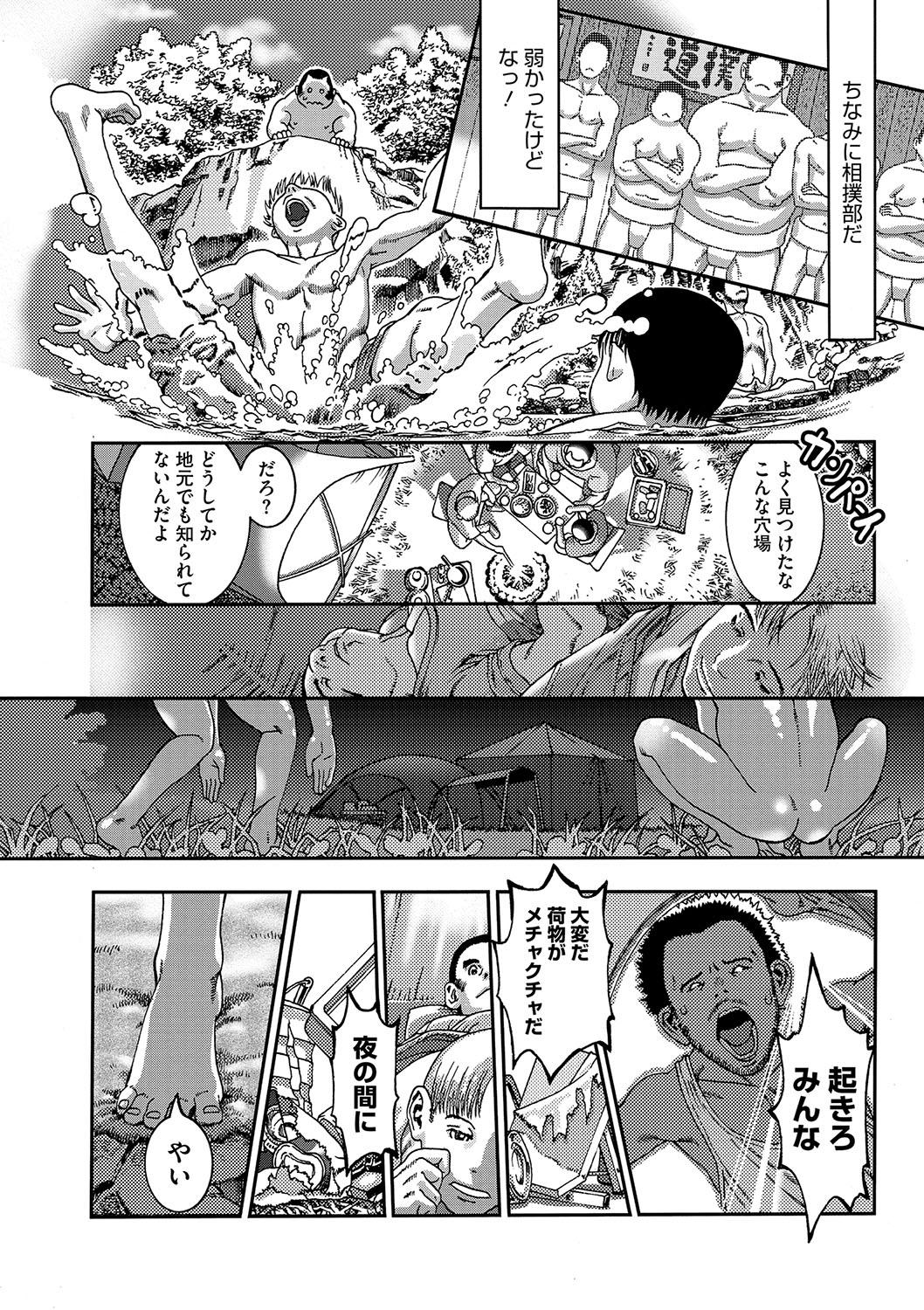 Seitekina Youji 52
