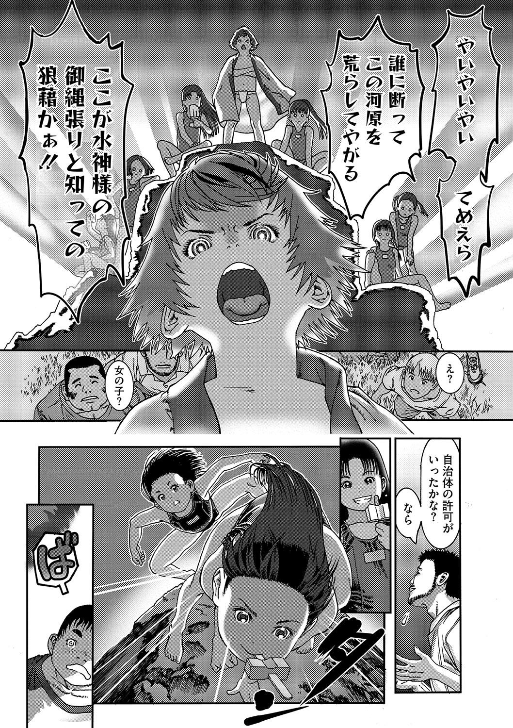 Seitekina Youji 53