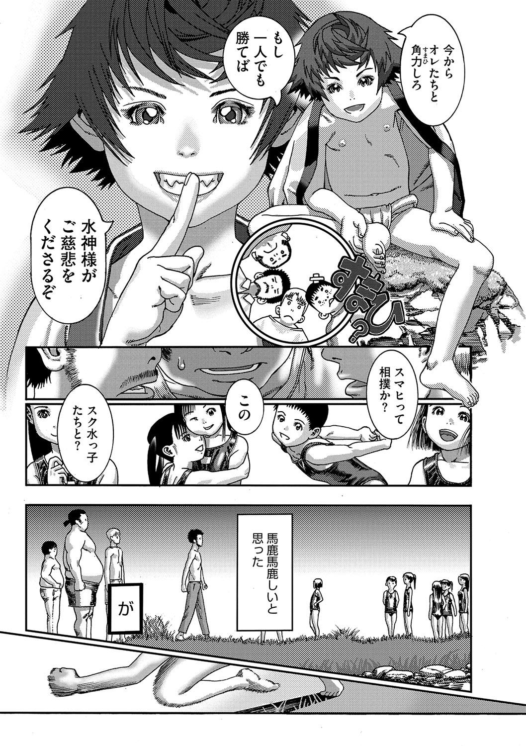 Seitekina Youji 55