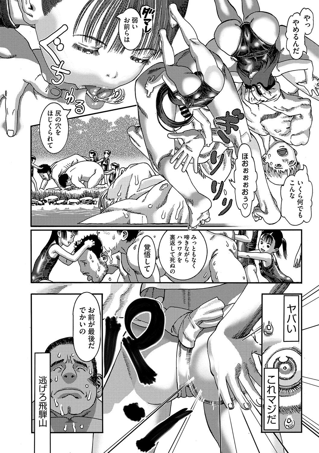 Seitekina Youji 58