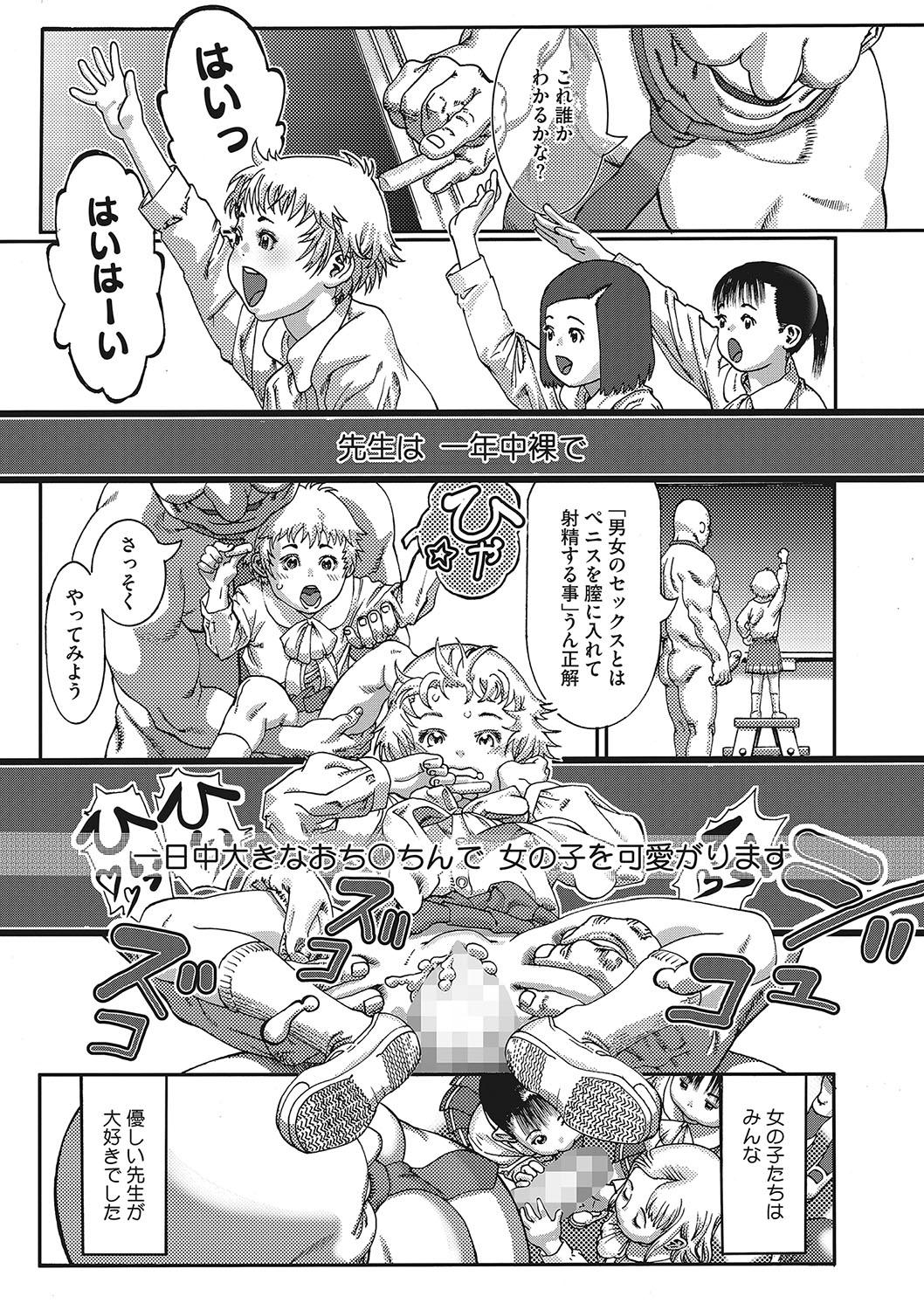 Seitekina Youji 5