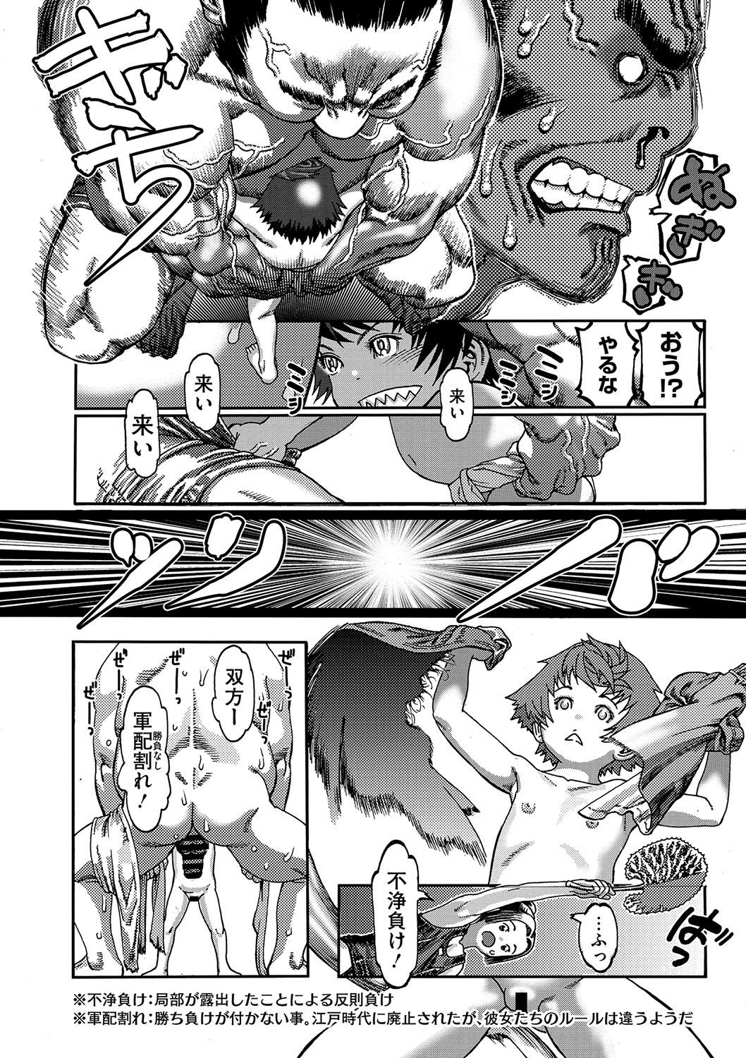 Seitekina Youji 60