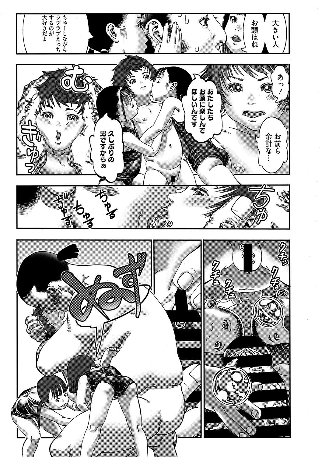 Seitekina Youji 65
