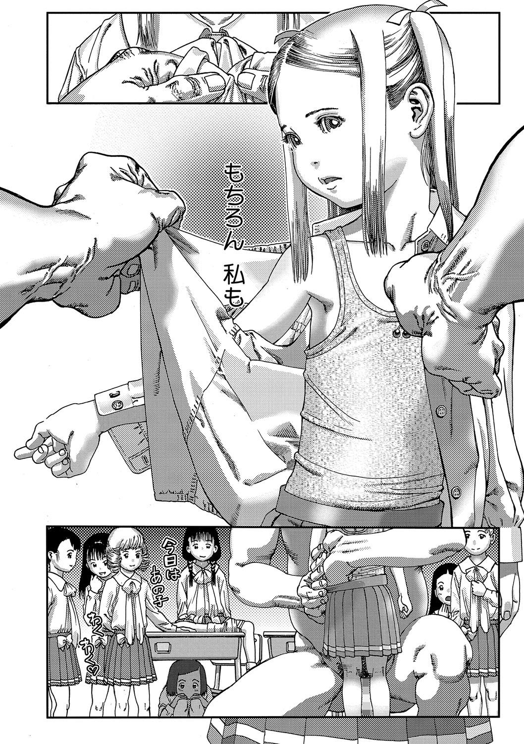 Seitekina Youji 6