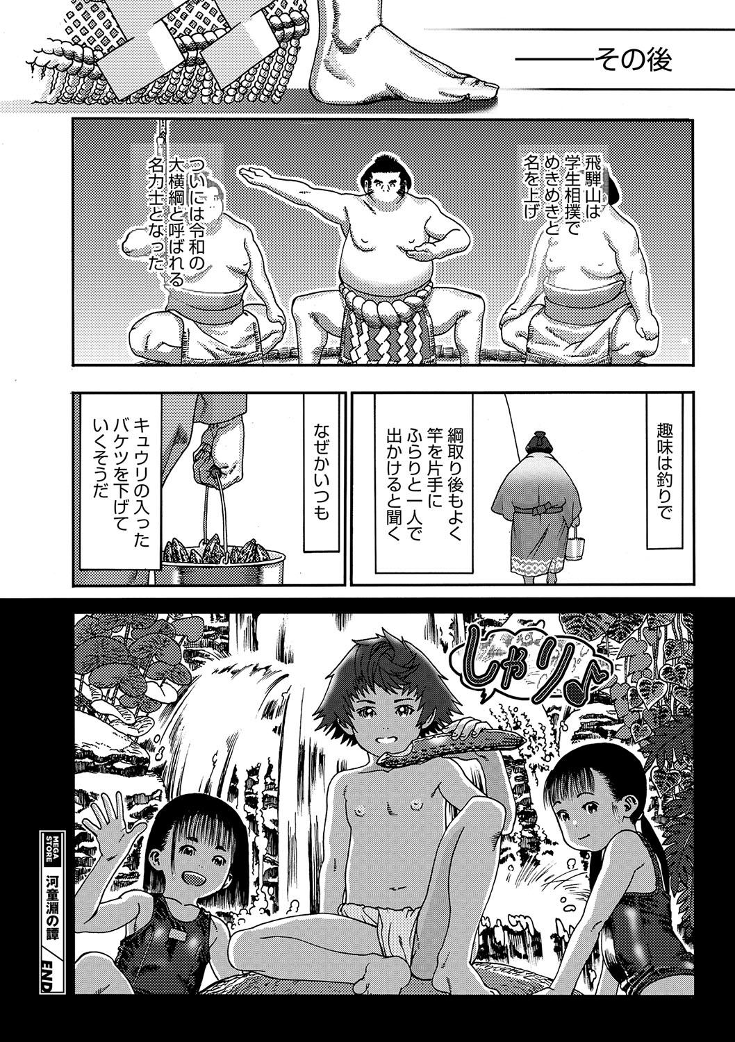 Seitekina Youji 74