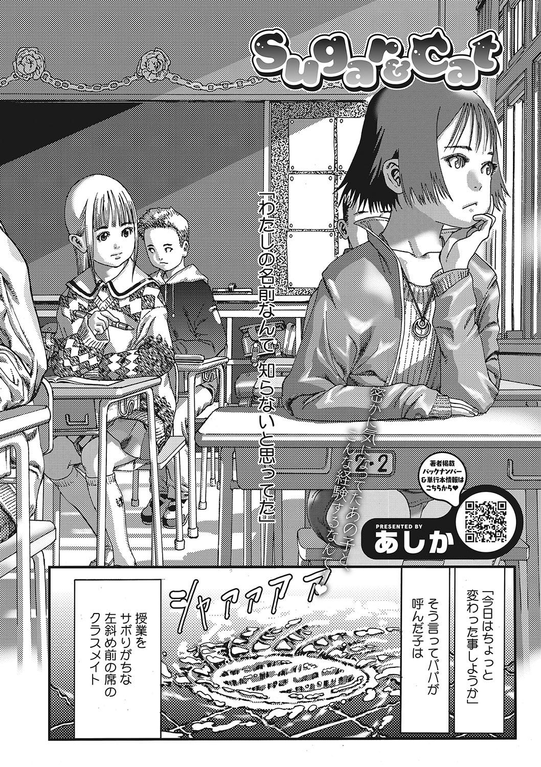 Seitekina Youji 76