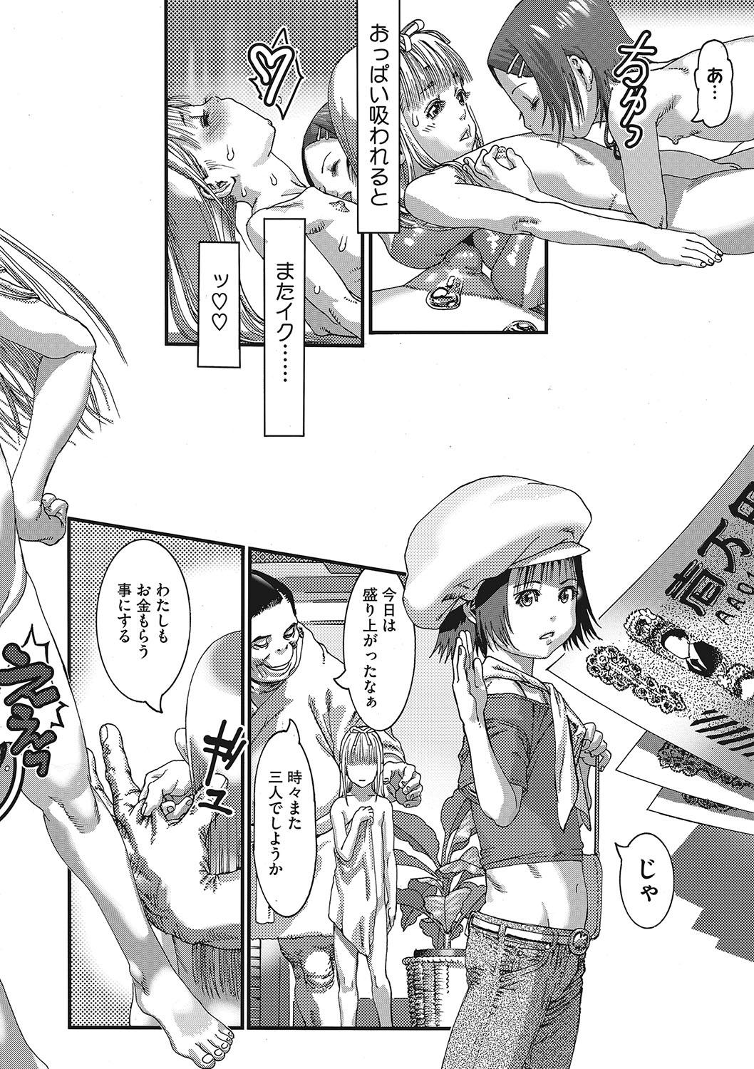 Seitekina Youji 92