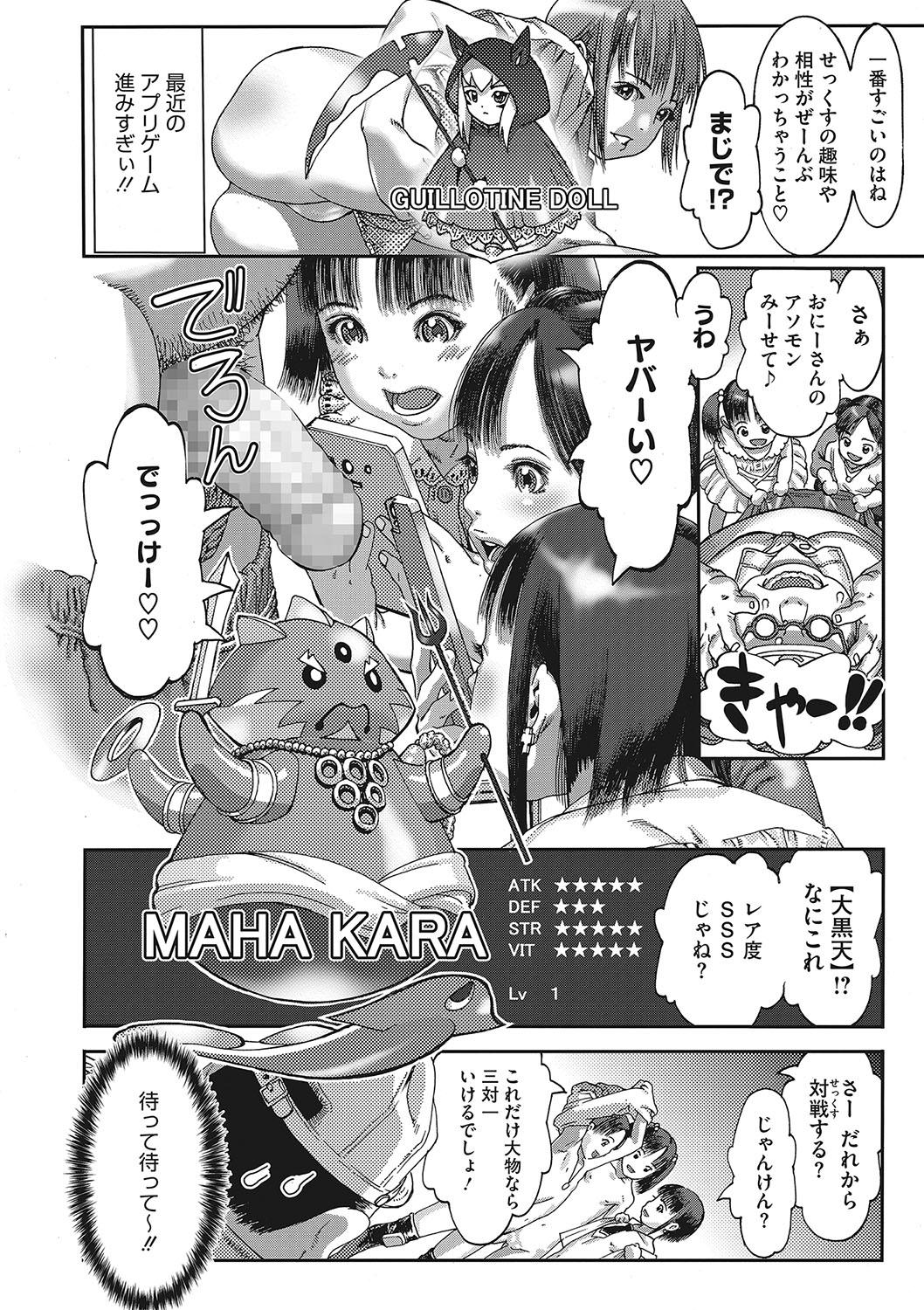 Seitekina Youji 98