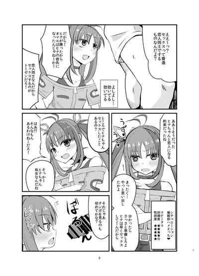 Aku no Bigaku o Nuritsubusu 5