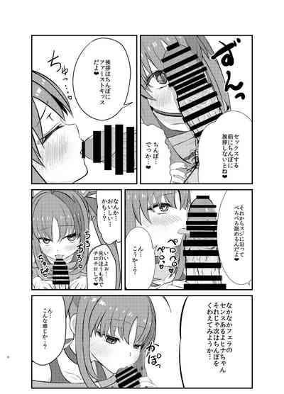 Aku no Bigaku o Nuritsubusu 6