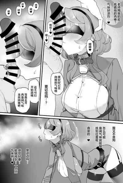 Ako-chan to Ichaicha Suru Hon | 和亚亚一起亲亲热热的同人本 9