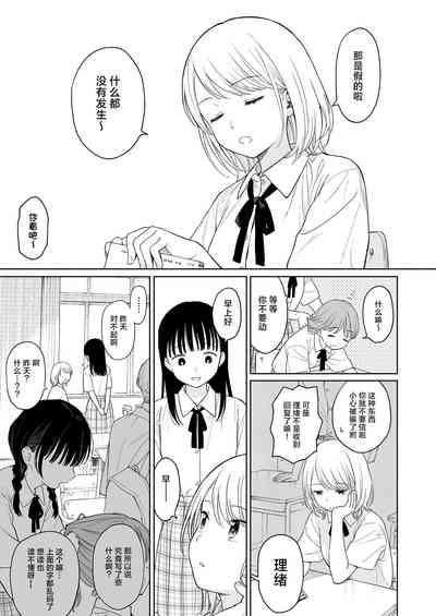 Rio-chan to Omajinai no Akuma | 理绪酱和咒语的恶魔 5