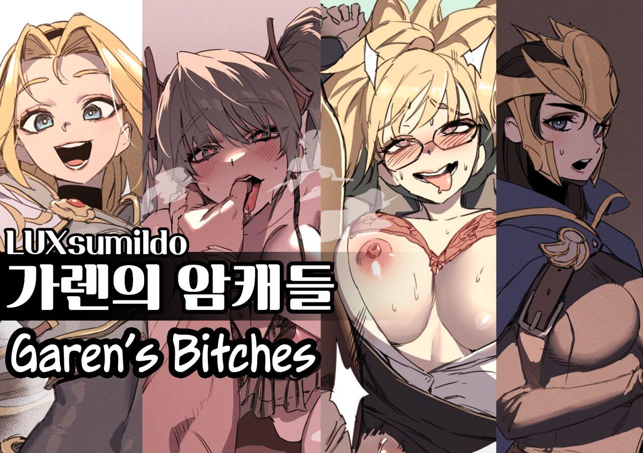 Garen's Bitches Anthology 1