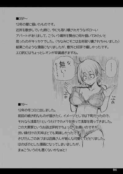Yojouhan Bio Seikatsu Soushuuhen 5