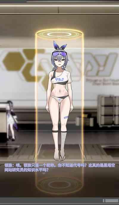 SILVER WOLF〈我也想当hero个人机翻〉 6