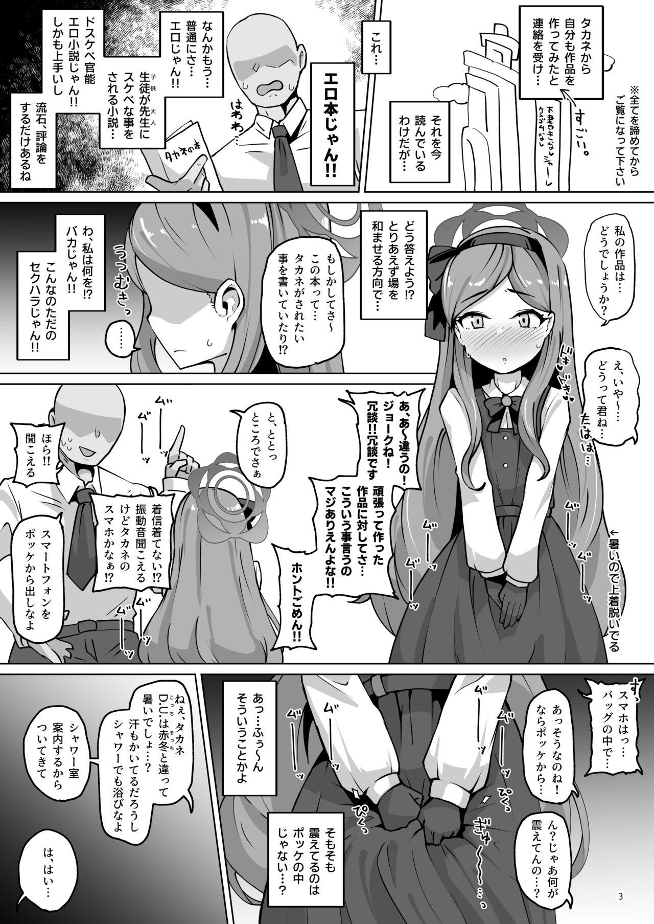 Kōmon kussakuhen - Page 3