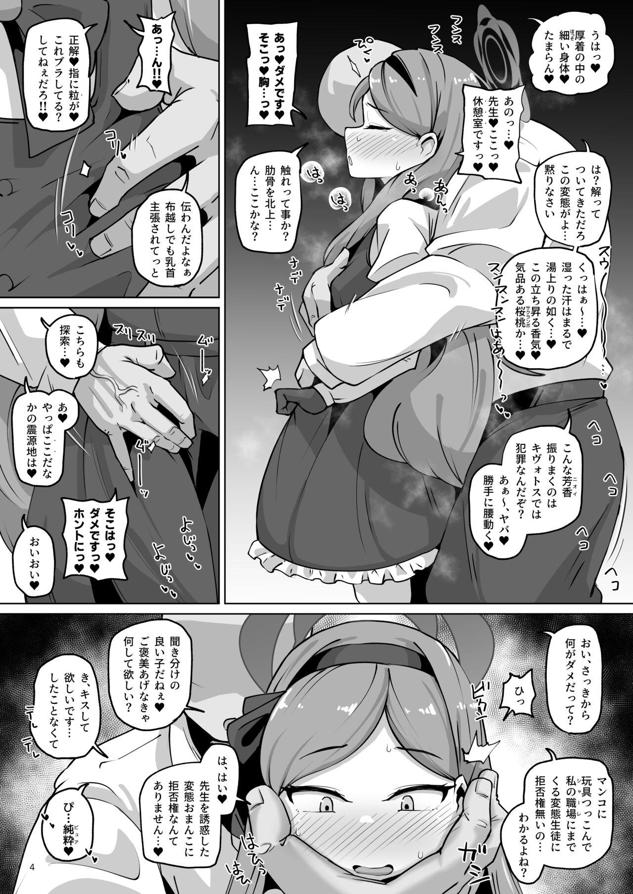 Kōmon kussakuhen - Page 4