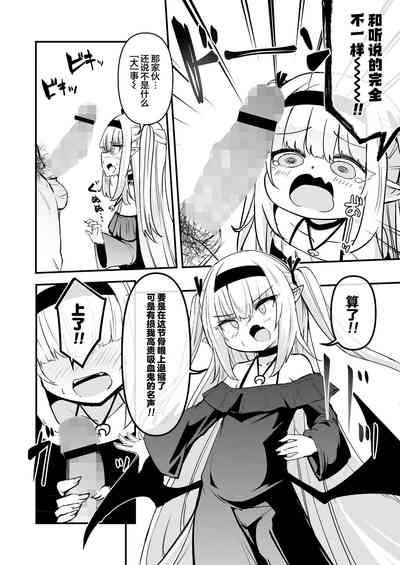 Luna Adenkroit no Yuuutsu | 露娜·安登库洛依兹的憂鬱 10