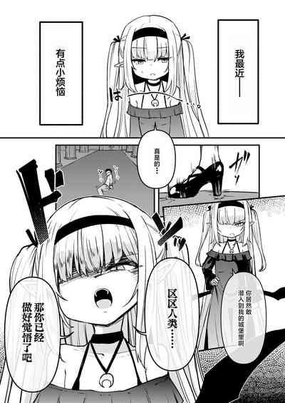 Luna Adenkroit no Yuuutsu | 露娜·安登库洛依兹的憂鬱 2