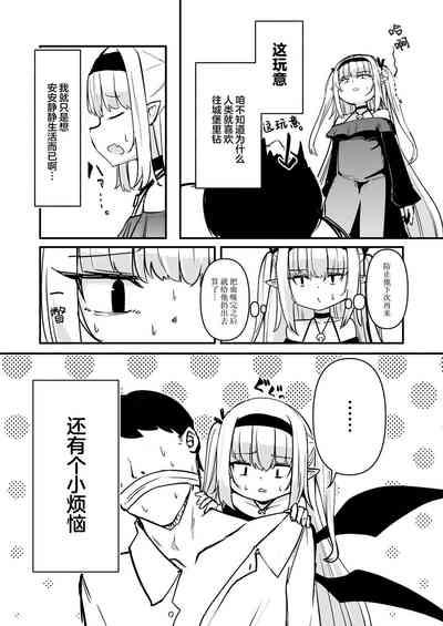 Luna Adenkroit no Yuuutsu | 露娜·安登库洛依兹的憂鬱 3