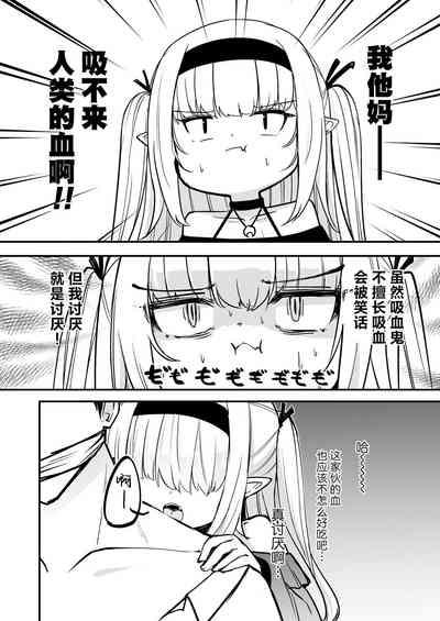 Luna Adenkroit no Yuuutsu | 露娜·安登库洛依兹的憂鬱 4