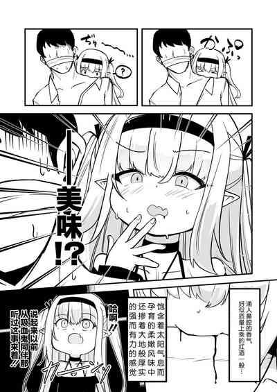 Luna Adenkroit no Yuuutsu | 露娜·安登库洛依兹的憂鬱 5