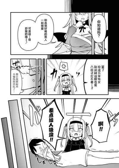 Luna Adenkroit no Yuuutsu | 露娜·安登库洛依兹的憂鬱 6