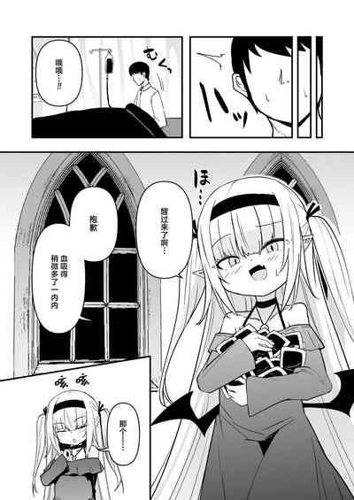 Luna Adenkroit no Yuuutsu | 露娜·安登库洛依兹的憂鬱 7