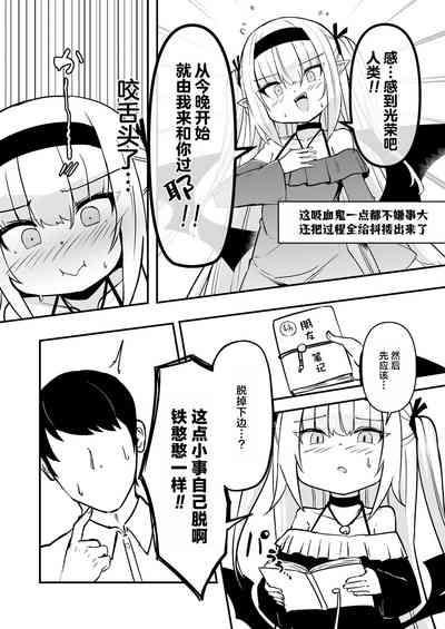 Luna Adenkroit no Yuuutsu | 露娜·安登库洛依兹的憂鬱 8